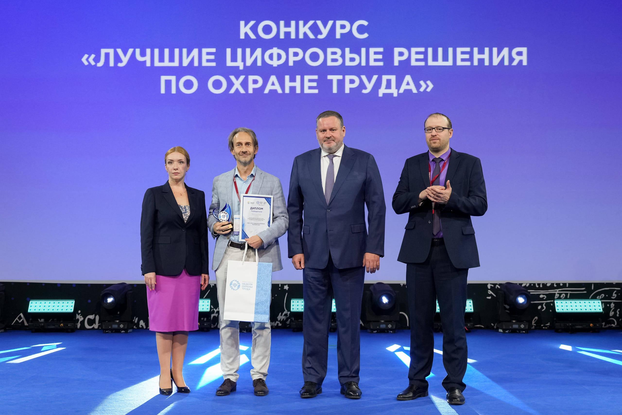 ЭРМ КОТ — победитель Всероссийского конкурса Минтруда «Лучшие цифровые решения по охране труда»