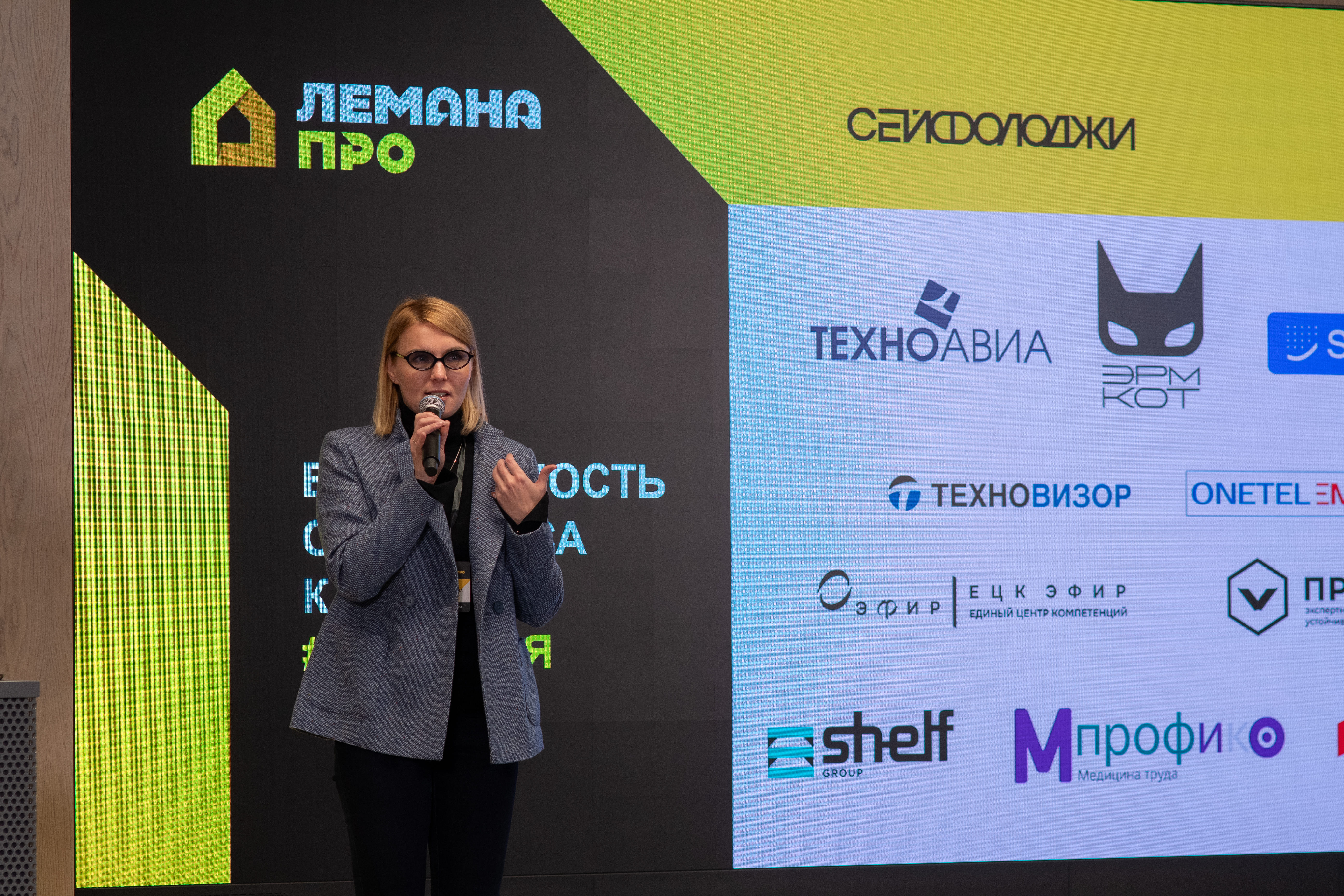 ЭРМ КОТ вновь приняла участие в конференции «Безопасность от бизнеса к бизнесу»