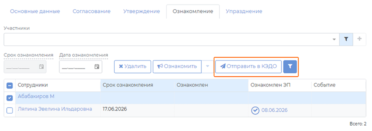 Создание документа