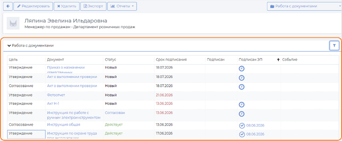 Единое рабочее место и архив